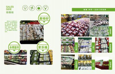 做食品就是做良心 鴻新集團立足本土做客戶放心農(nóng)產(chǎn)品