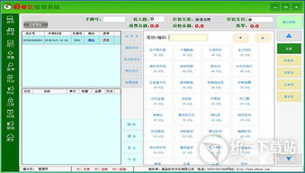 智能餐飲管理系統 好餐飲收銀系統 v1.0.0 官方PC版 旗米拉下載站
