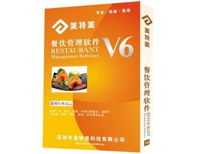 美特美餐飲管理系統(tǒng)