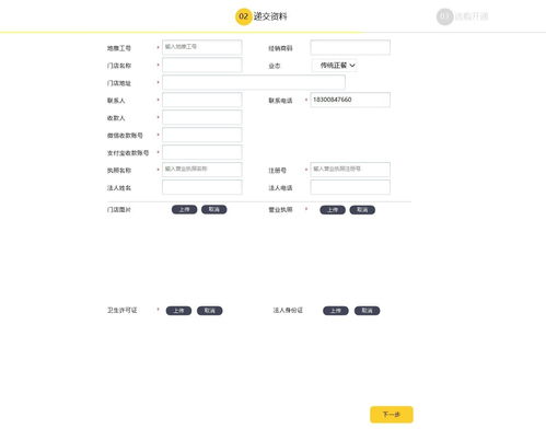 晶蝶餐飲管理系統(tǒng) 2.1.0.113 官方版