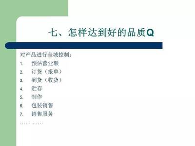 【餐飲管理】如何提高門店QSC水平