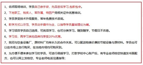 濟南餐飲管理培訓(xùn)機構(gòu)