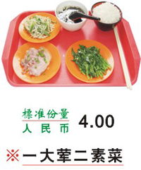 供應(yīng)江蘇食堂承包 江蘇食堂托管 上海雙益餐飲管理