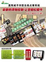 供應武漢餐飲管理軟件價格_供應武漢餐飲管理軟件廠家_世界工廠網產品信息庫