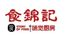 食錦記