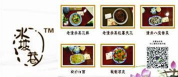 老潼關肉夾饃加盟 創業加盟不二之選 西安水坡巷餐飲管理公司