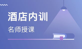 北京餐飲管理培訓 餐飲管理培訓學校 培訓機構排名
