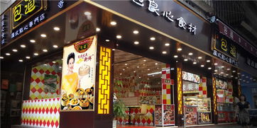 包道加盟,包道怎么加盟,包道加盟費多少 無憂加盟網(wǎng)