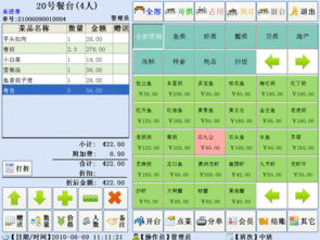 供應(yīng)餐飲管理系統(tǒng),餐飲點菜軟件,酒樓管理軟件,餐飲連鎖店管理軟件