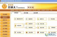 瀘州餐飲專賣收銀軟件 管理軟件 瀘州客房管理系統(tǒng)[供應(yīng)]_世界工廠網(wǎng)中國產(chǎn)品信息庫