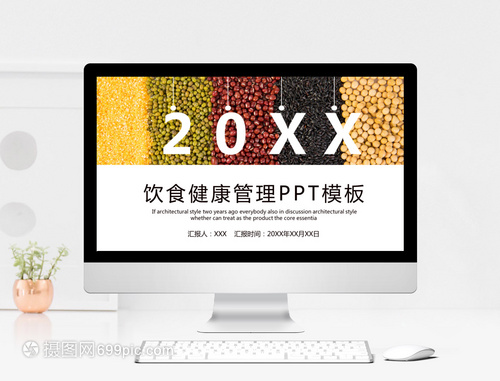 飲食健康管理與食品銷售 共贏策略與實踐