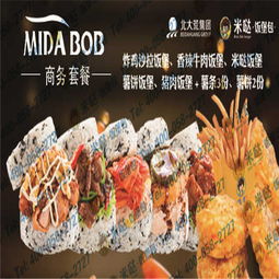 米噠飯堡包 創新美食與加盟機遇