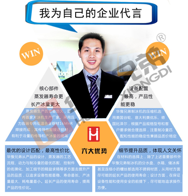 湛江2000公斤片冰機(jī)在餐飲管理中的應(yīng)用與優(yōu)勢(shì)